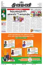 Dinamani - Tiruvannamalai