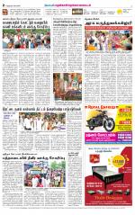 Nellai District-Tirunelveli Supplement