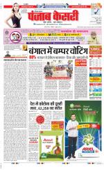 Hariyana Main - Punjab Kesari