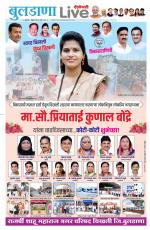 Buldhana Live