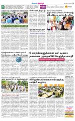 Tirupur-Coimbatore Supplement