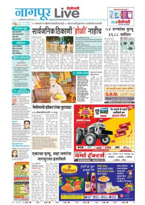 nagpur live