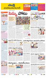 Mahabubabad District