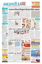 Amravati Live