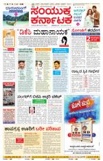 Namma Bengaluru, ಬೆಂಗಳೂರು