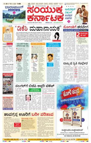 28,march,2021,bangalore