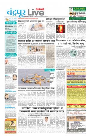 chandrapur live