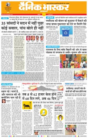 अकोला मेल