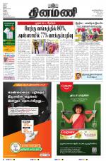 Dinamani - Kanchipuram