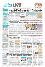 Nanded Live
