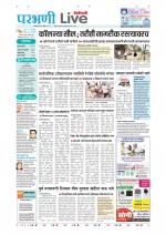 Parbhani Live