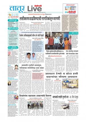 latur live