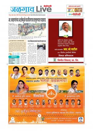 jalgaon live