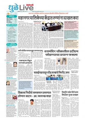 dhule-nandurbar live