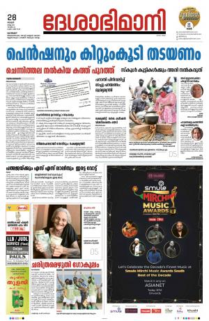 Kozhikode, 28th March 2021