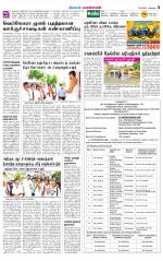 Pollachi-Coimbatore Supplement