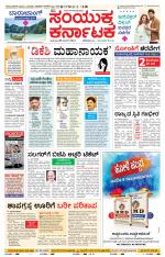 Namma Karwar, ಕಾರವಾರ