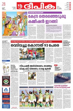 Deepika 28 march 2021