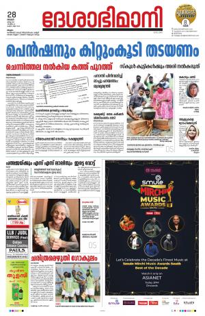 Malappuram, 28th march 2021