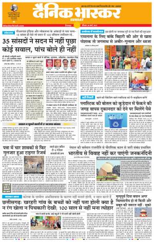 छिंदवाड़ा