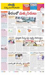 West Godavari District