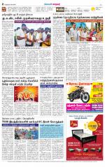 Nellai City-Tirunelveli Supplement