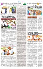 Coimbatore Supplement