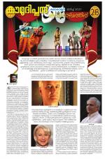 Kaumudi Plus Sunday Suppliment