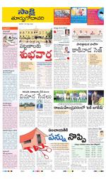 East Godavari District