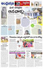 Siddipet District