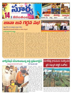 Sunday 28 March, 2021