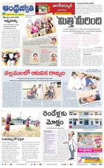 Nagarkurnool District