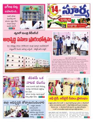 Sunday 28 March, 2021