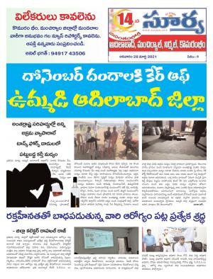 Sunday 28 March, 2021