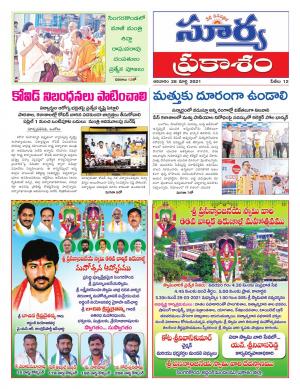 Sunday 28 March, 2021