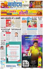 Navodaya Times Main