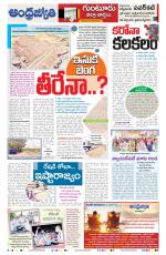 Guntur -Amaravathi