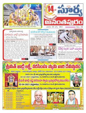 Sunday 28 March, 2021