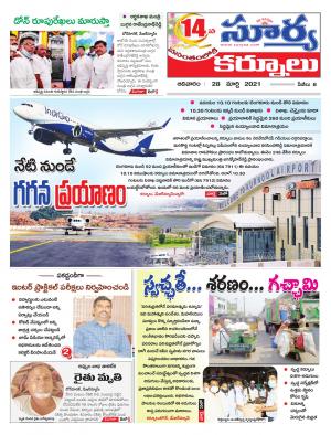 Sunday 28 March, 2021