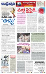 East Godavari District