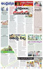 West Godavari District