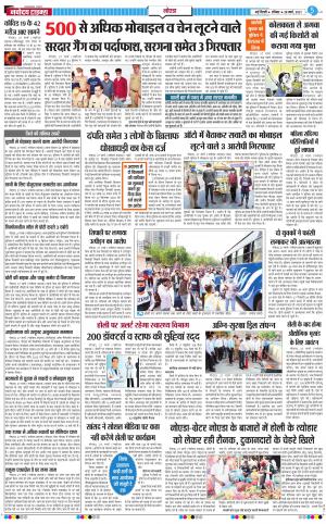 The Navodaya Times Noida