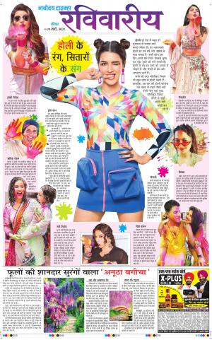 The Navodaya Times Magazine