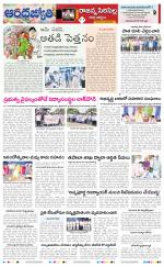 Rajanna Sircilla District