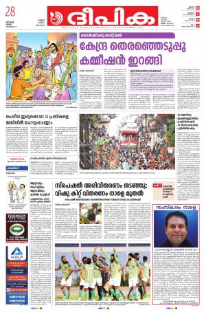 Deepika 28 March 2021