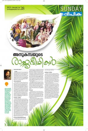 Sunday Deepika 28 March 2021