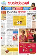 Hubballi Edition