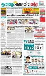 Gurdaspur / Batala - Old