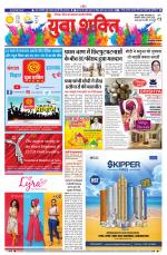 युवाशक्ति