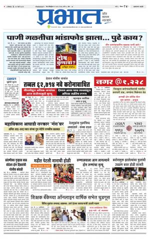 अहमदनगर आवृत्ती